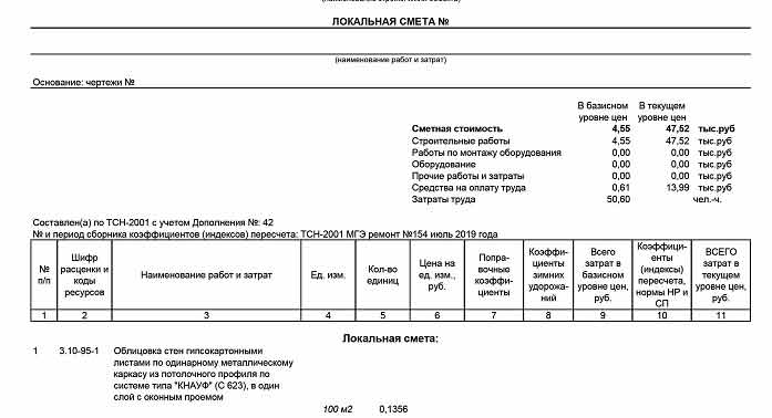 Изготовление скамеек расценка в смете