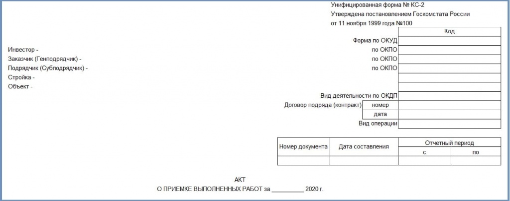 Шапка КС-2