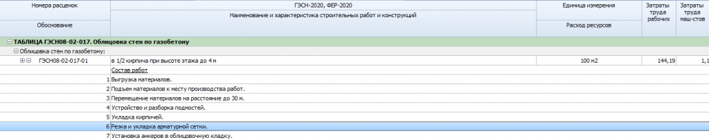 Армирование стен в смете