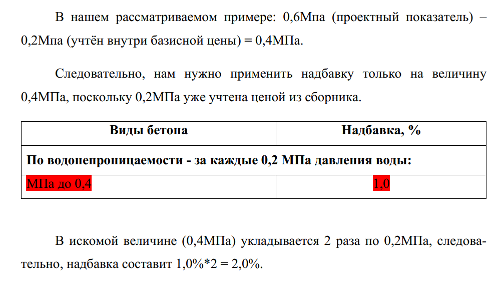 Формулы и таблицы расчета надбавок