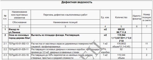 Дефектная ведомость