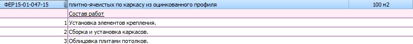 ФЕР15-01-047-15