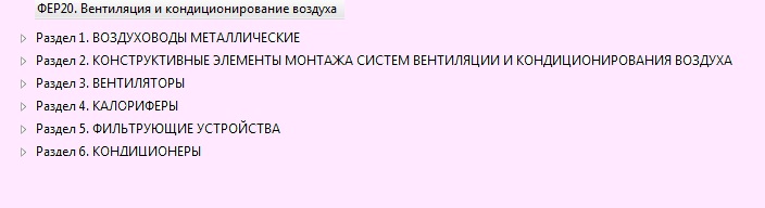 Монтаж вентиляционных коробов гэсн