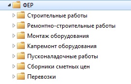 Федеральные единичные расценки.jpg