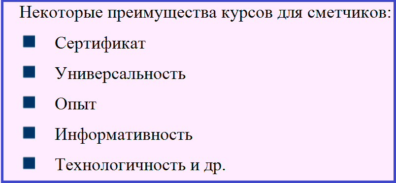 преимущества курсов.png