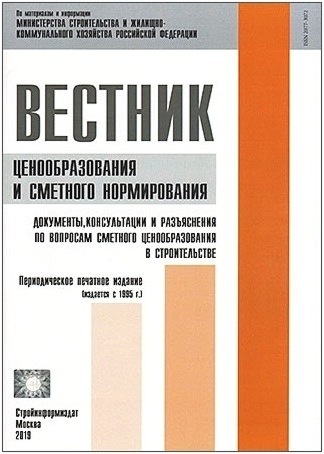 Журнал Вестник