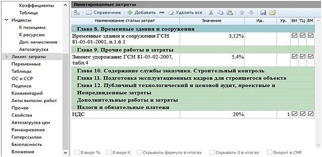 Временные здания и сооружения в МДС